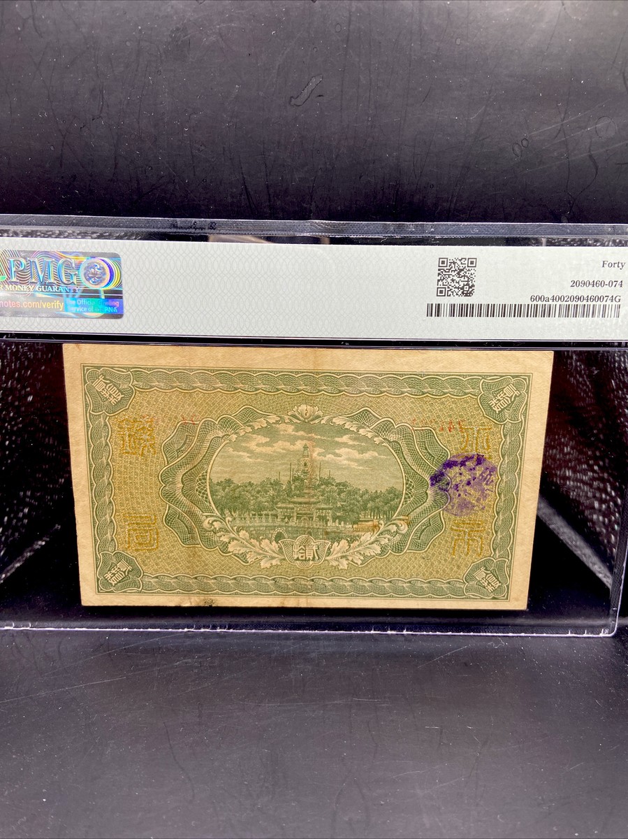 1915 20 Coppers China PMG 40 Market Stabilization Currency Bureau