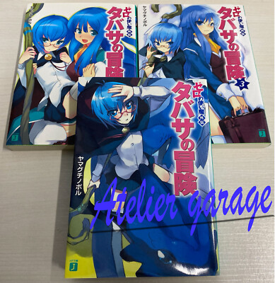 USED Familiar Zero no Tsukaima Gaiden Tabasa no Boken Vol.1-3 Set Japanese Novel