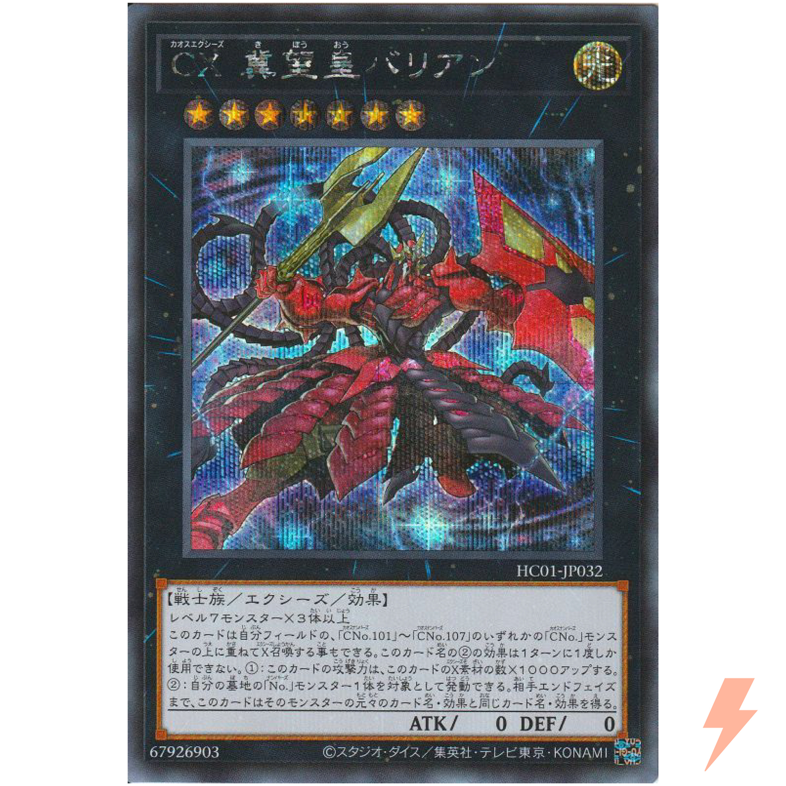 CXyz Barian Hope Secret Rare HC01-JP032 YuGiOh History Archive Card