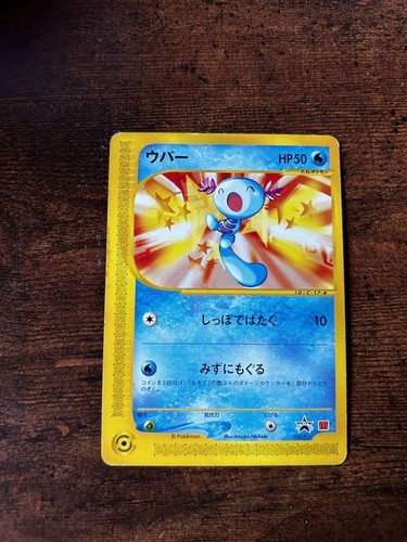 McDonald's PROMO Wooper 022/047 Pokemon Card Japanese