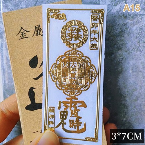 Feng Shui Amulets Punch Mobile Phone Sticker Invisible Bedroom Household Sticker - Picture 10 of 29