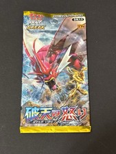 rage of the broken heavens booster box Pokemon Acrylic Booster Box Case With Magnetic Closure main image 0