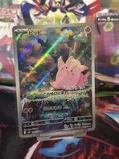 Clefairy Art Rare Nihil Zero 086/080 NT Condition (JPN)