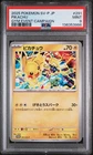 2025 POKEMON JPN SV-P PROMO GYM EVENT CAMPAIGN #291 PIKACHU PSA 9