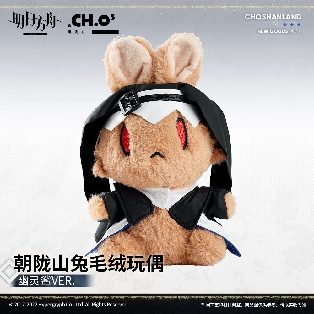 アークナイツ　ドットぬいぐるみ スペクター ver. Yostar OFFICIAL SHOP ONLINE / ドットぬいぐるみ スペクター ver.
