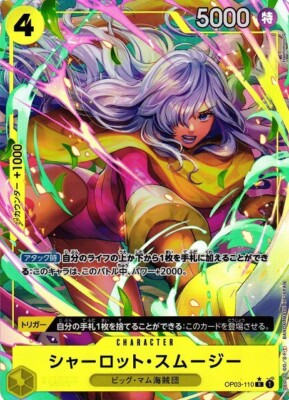 Charlotte Smoothie Alt Art OP03-110 R ONE PIECE CARD THE BEST