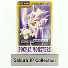 DMG Gengar File No. 094 Prism Holo Bandai Pokemon Carddass Japanese Card 1997 HP