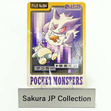 Gengar #94 Prices | Pokemon Japanese 1997 Carddass | Pokemon Cards