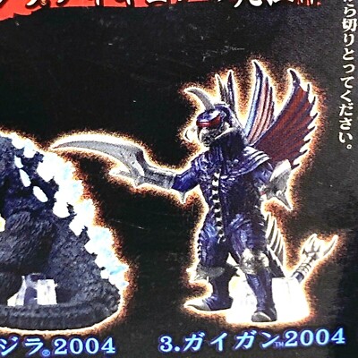 Bandai Gashopon Godzilla 2004 Final Wars «Gigan» 12 cm 