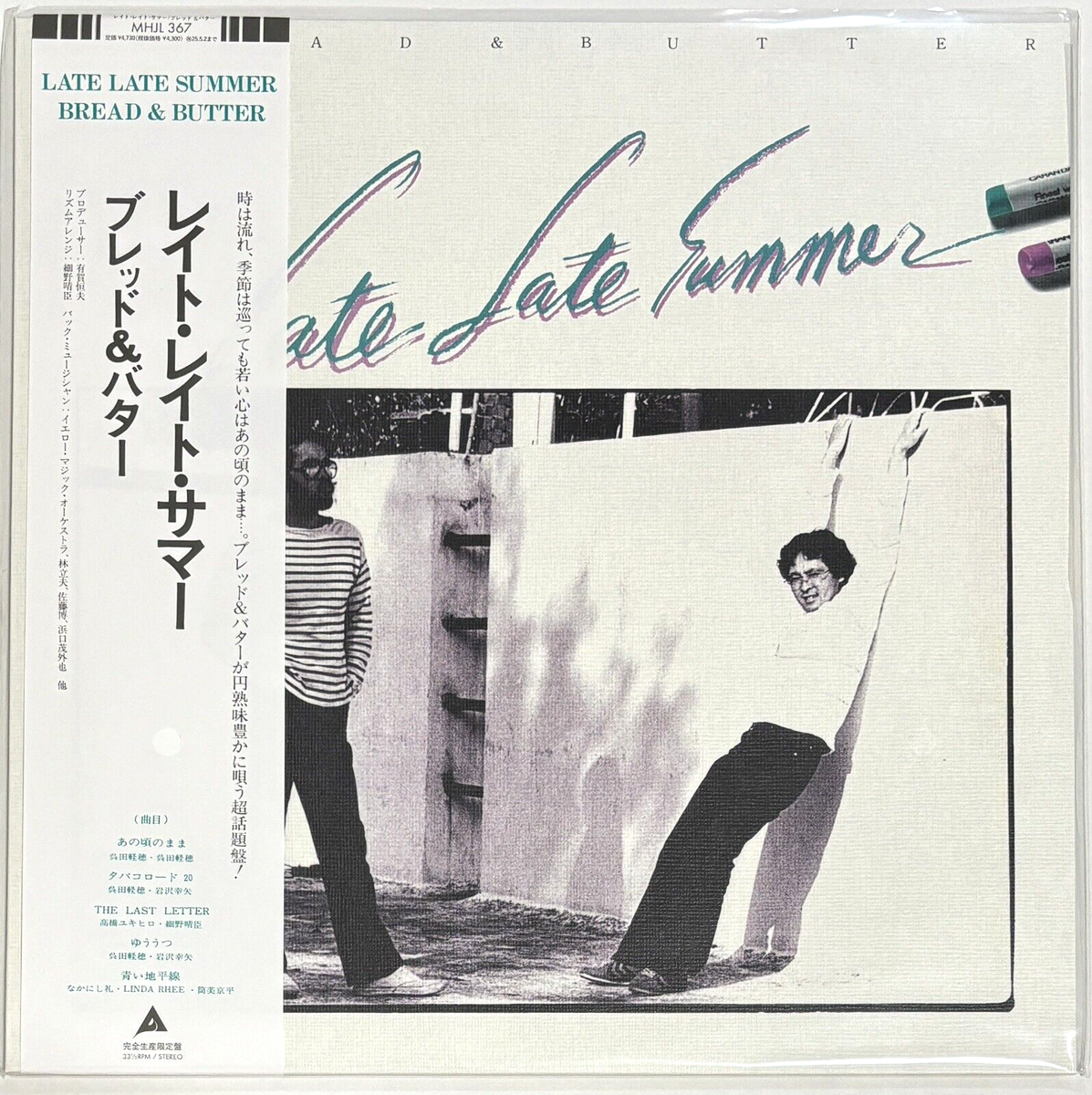FLAT BACKER アルバム VICL-2071 12