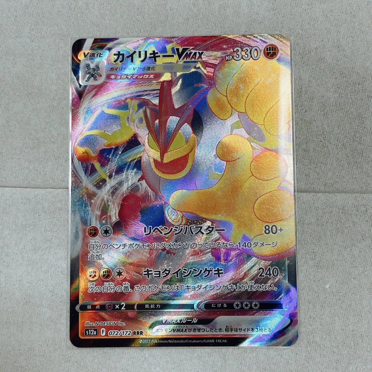 Machamp VMAX RRR Pokemon TCG card 072/172 S12A VSTAR Universe