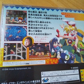 VICTOR Sega Saturn Keiou Yuugekitai Katsugeki-hen Keio Flying Squadron #140