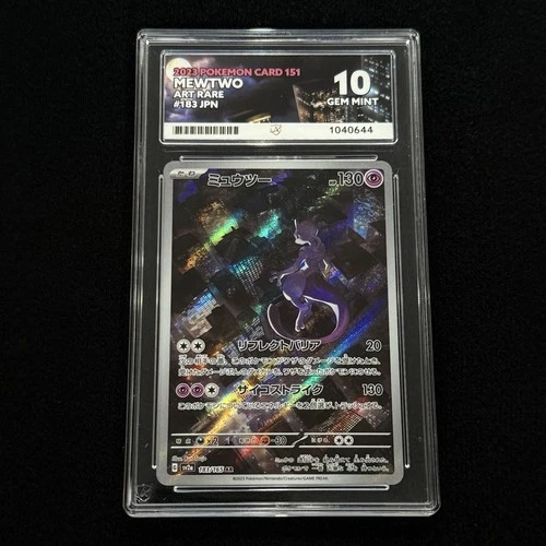 Pokemon TCG Mewtwo 183/165 Art Rare Ace 10