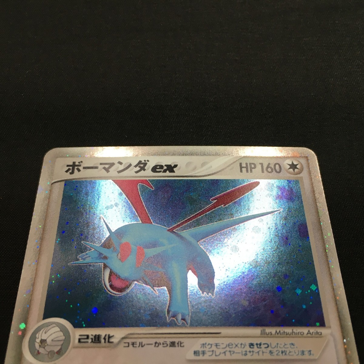 NM- Pokemon Card Salamence ex 081/108 2007 Holo Japanese NM- Pokemon Card Salamence ex 081/108 2007 Holo Japanese