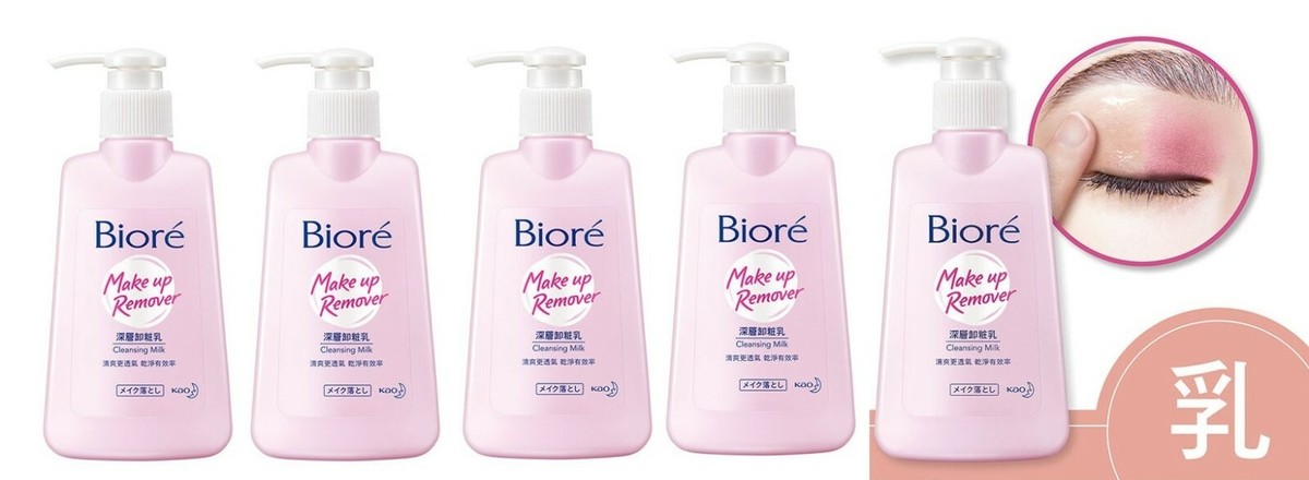 Kao Biore Makeup Remover Cleansing Milk 180ml x 5 | eBay