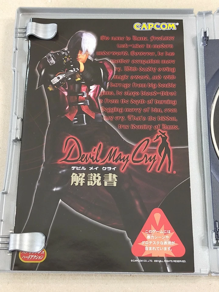 Devil May Cry PlayStation2 the Best - PS2 Sony PlayStation 2 NTSC-J JAPAN import - Image 4 of 4