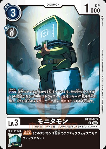 Digimon BT19 Xros Evolution ALL SR/SEC/PARALLEL CARD LIST JAP PREORDER BT-19 - Picture 68 of 135