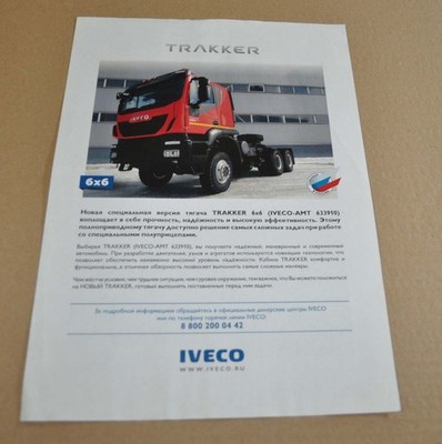 AMT Iveco Trakker 6x6 Tractor Truck Brochure Prospekt