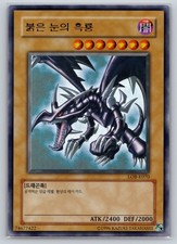 Red-Eyes B. Dragon KOREAN Rare The Legend of Blue Eyes White Dragon LOB-070 LP