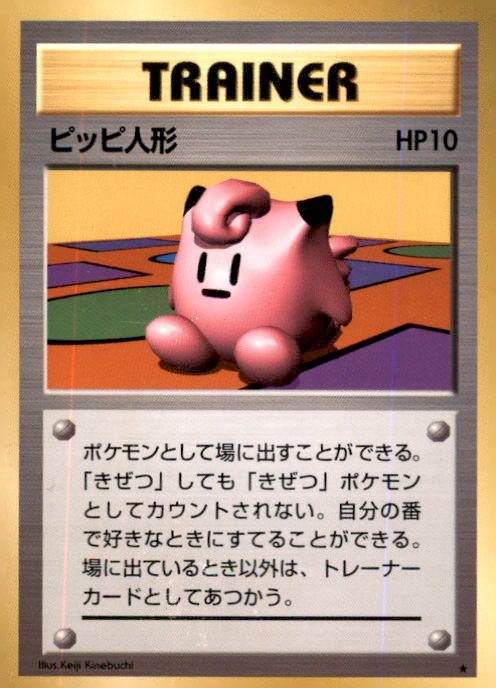 (LP-MP) Expansion Pack #070/102 Clefairy Doll