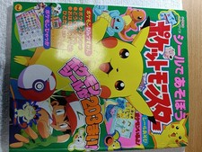 Pikachu Pokemon Sticker Seal Book Shogakukan Japanese Nintendo D3844