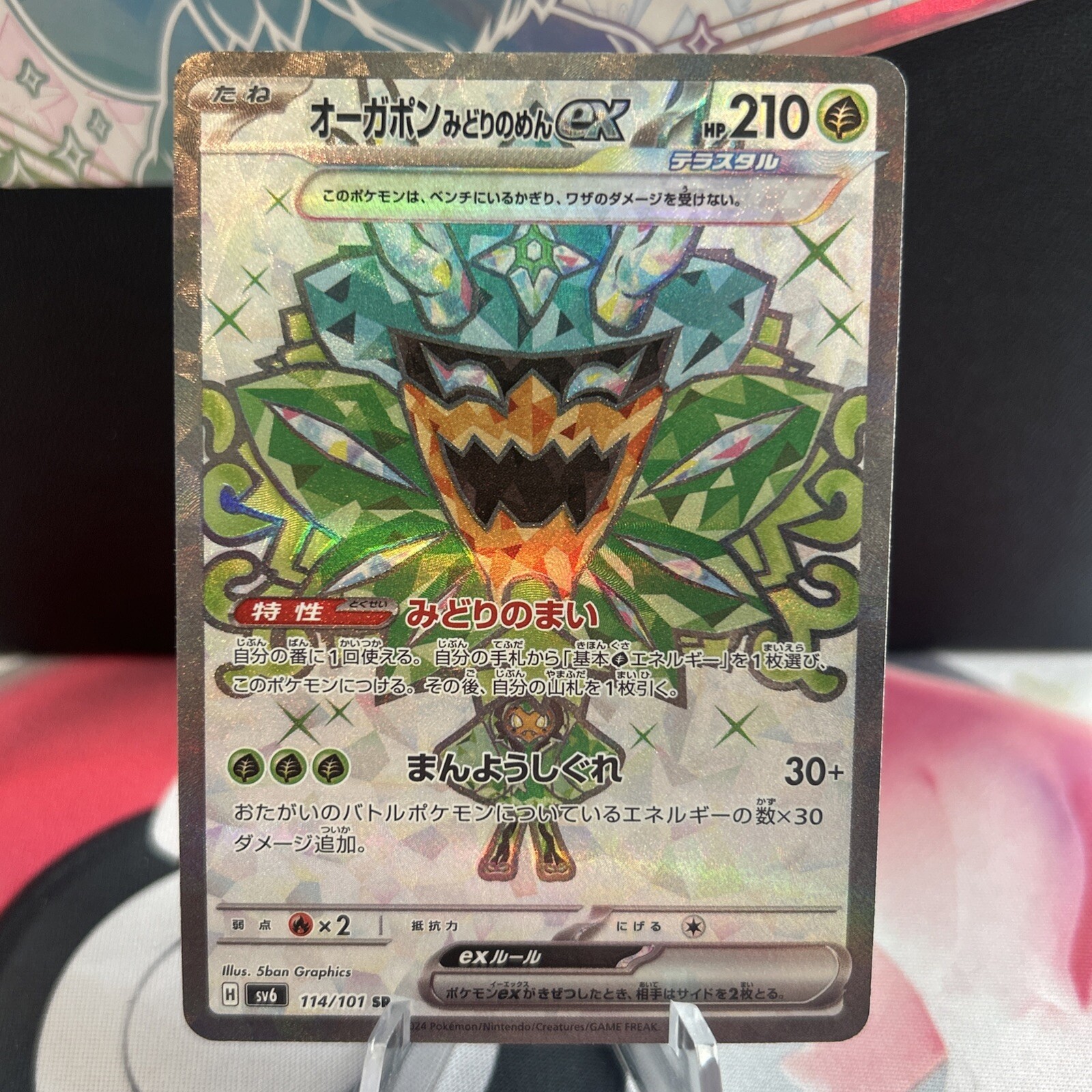 Teal Mask Ogerpon ex SR 114/101 sv6 Japanese Pokemon Mask of Change NM US Seller