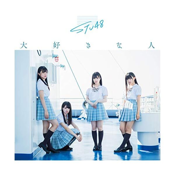 STU48 3rd Single Daisukinahito CD+DVD JAPAN Regular Edition Official Japan