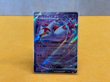 Latias ex 019/064 RR - JPN Paradise Dragona SV7a - Pokemon Card - NM PACK FRESH