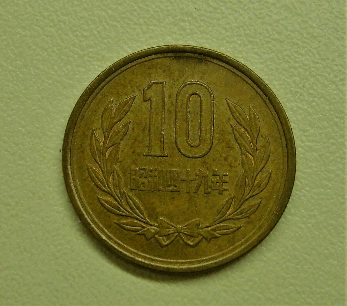1962 Year 37 - Japan 10 Yen Bronze Coin | eBay