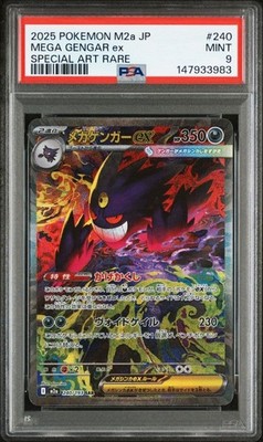 Mega Gengar ex 240/193 M2a: High Class Pack: Mega Dream Ex Holo