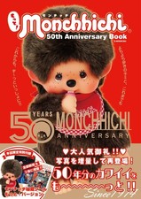 Monchhichi 50th Anniversary Book More Edition Japan with Photo Sticker