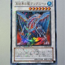 Yu-Gi-Oh Gungnir Drache der Eisbarriere DT05-JP040 Ultra Parallel Japan a208
