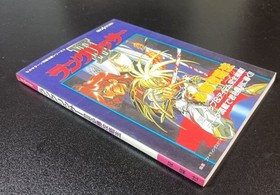 Langrisser 3 Winning Strategy Guide Sega Saturn 1998 Book