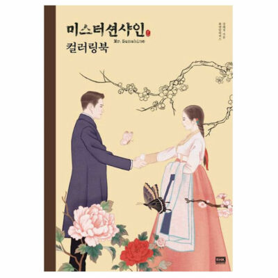 Mr. Sun Shine Coloring Books for Adults / Relaxation Color Therapy in K-Drama