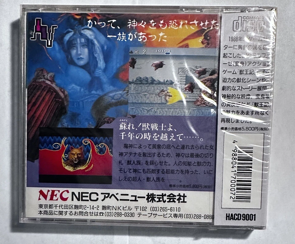 ALTERED BEAST for PC Engine CD Japan Import BRAND NEW FACTORY SEALED US Seller! - Image 2 of 4