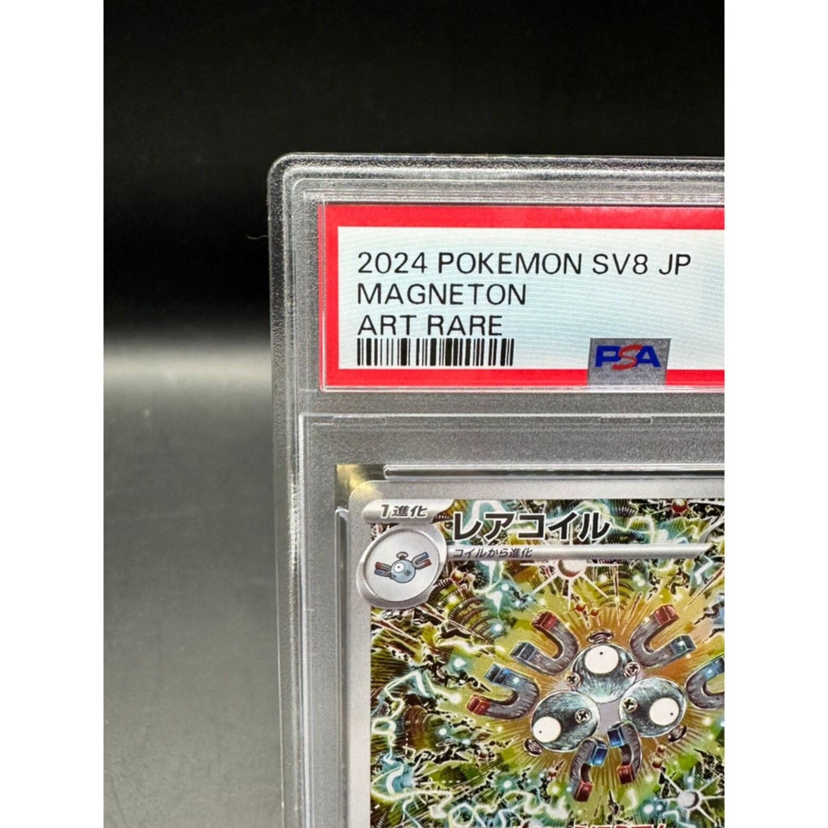 PSA 10 Magikarp Magneton AR Shinji Kanda set of 2 sv1a sv8 Pokemon