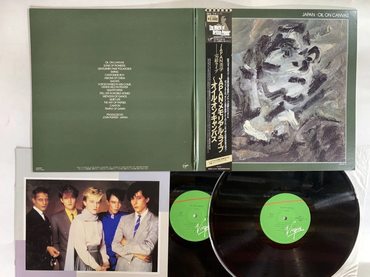 Japan Vinyl Records for sale | eBay