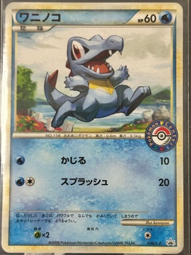 Totodile, PROMO 036/L-P