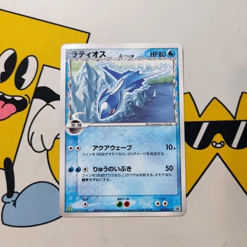 Latios 122/PCG-P Japanese McDonald’s Promo Pokemon Card Rare