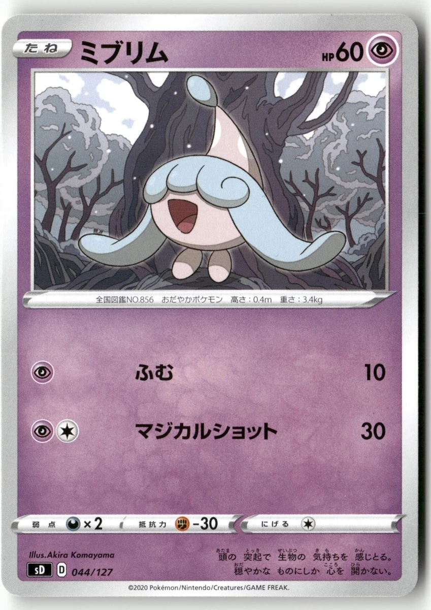 how much is hatenna pokemon card worth Buy Common | Rebel Clash Common Card Type Hatenna (Shiny) - SV054/SV122