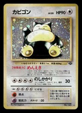 Snorlax Pokemon Jungle HP Japanese Pokémon TCG