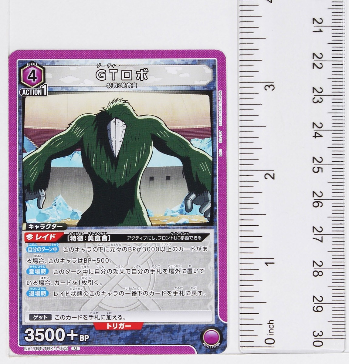 GT Robo (U) TRK-1-072 - Toriko Union Arena Trading Card | eBay