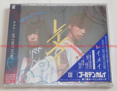 New Sayuri x MY FIRST STORY Reimei First Limited Edition CD DVD
