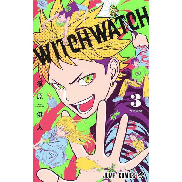 少年漫画 WITCH WATCH 1-22 s-l1200.jpg