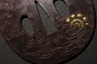 DAITO CLOUD & SUISYA TSUBA of KATANA (sword) : EDO : 3.3 × 3.1 × 0.2 " 180/250g