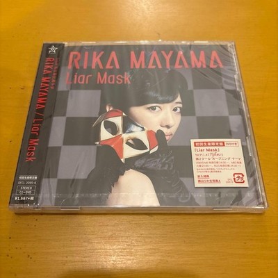 Liar Mask - Rika Mayama - Akame ga Kill! CD