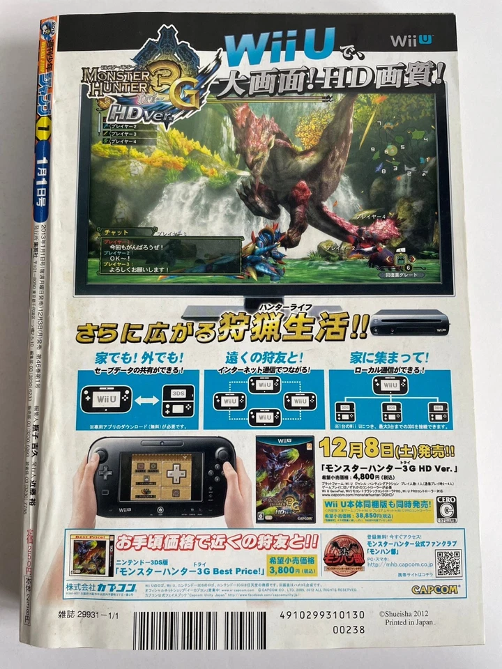 Weekly Shonen jump 2013 No.1 Hunter x Hunter Kurapika Memories Magazine - Image 3 of 4