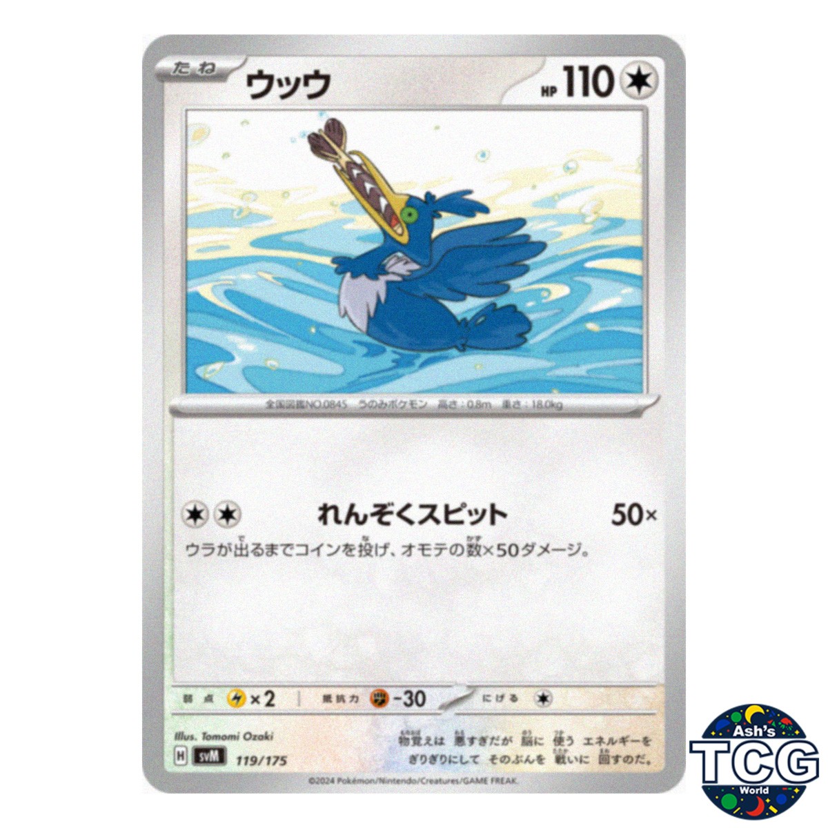 Cramorant 119/175 SVM Starter Deck Generations Pokemon Card Japanese