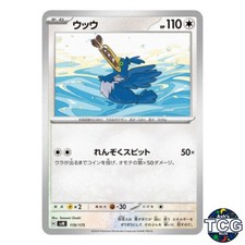 Cramorant 119/175 SVM Starter Deck Generations Pokemon Card Japanese