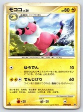 pokemon card value api Ampharos (40/124) (Cosmos Holo) (Blister Exclusive) [Black & White: Dr –  Gamers Paradise main image 0